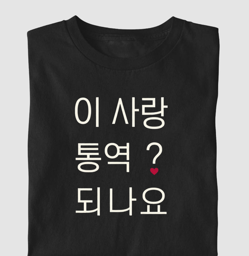 O amor pode ser traduzido ? 💜