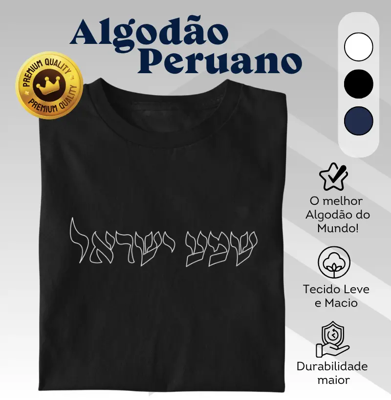 Shemá Israel outline