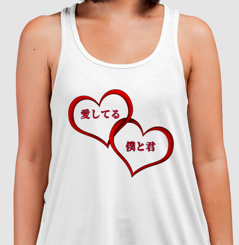  愛してる (Aishiteru) – "Eu te amo" 