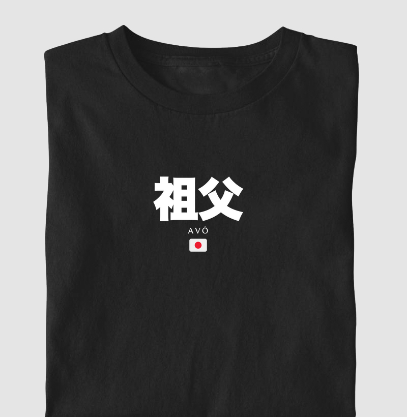 Sofu - Ojiisan - Avô