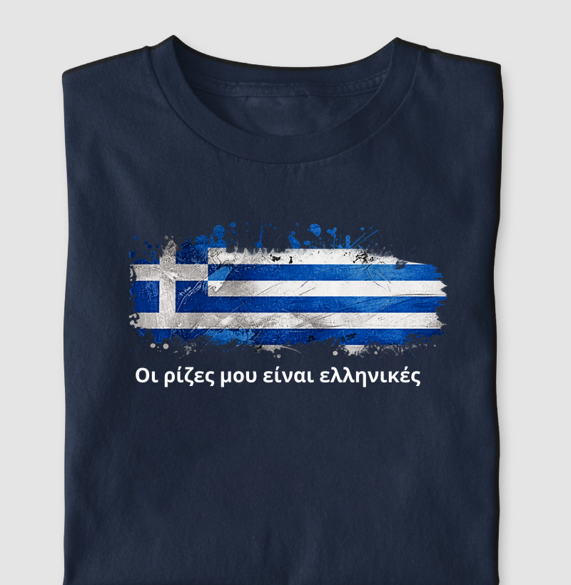 Minhas raízes são gregas - Personalizada