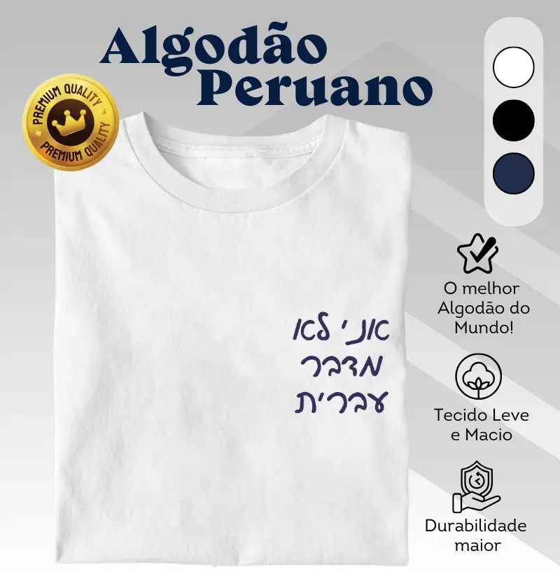 Ani Lo Medaber Ivrit (Eu não sei falar hebraico - para homens)