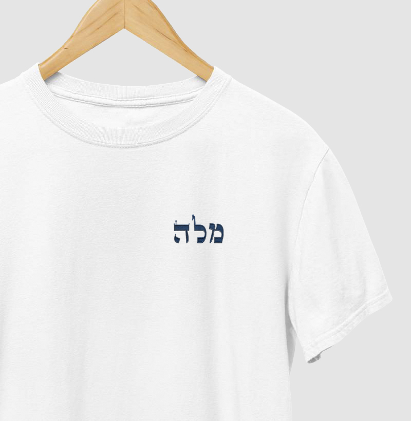 72 Nomes de D'us - מלה
