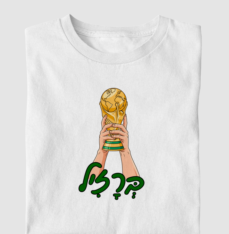 Troféu Copa Hebraico