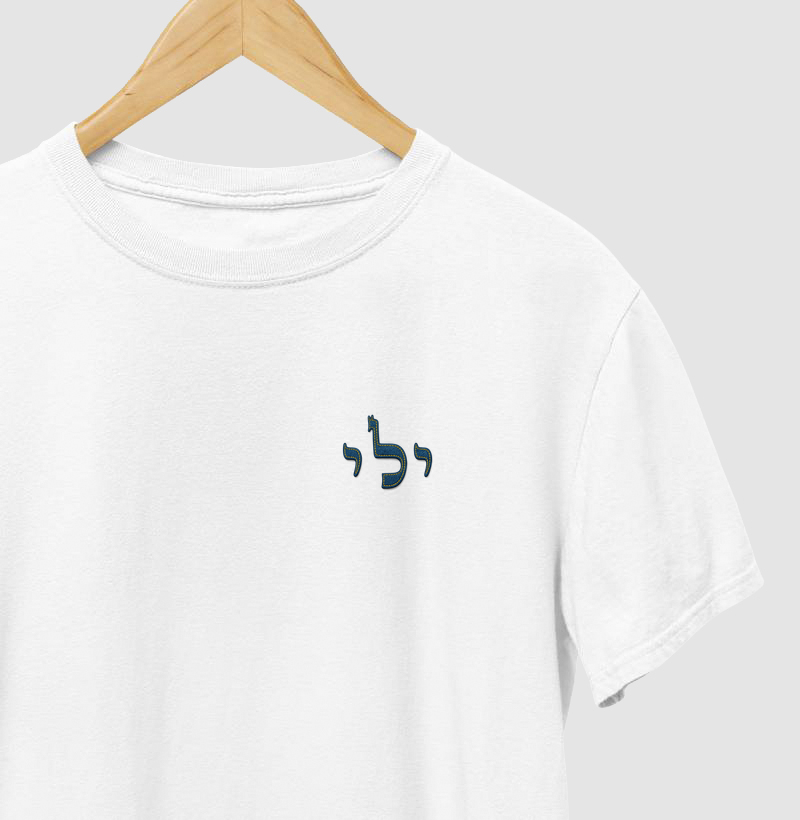 72 Nomes de D'us - ילי