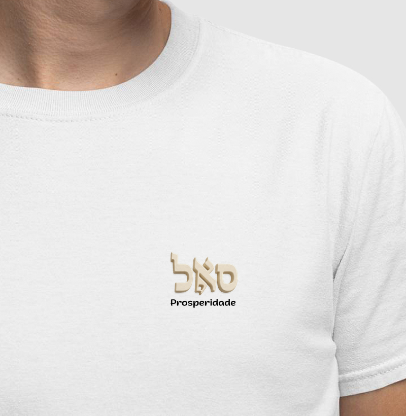 Prosperidade | 72 Nomes de Deus (סאל) - Minimalista - Cabala