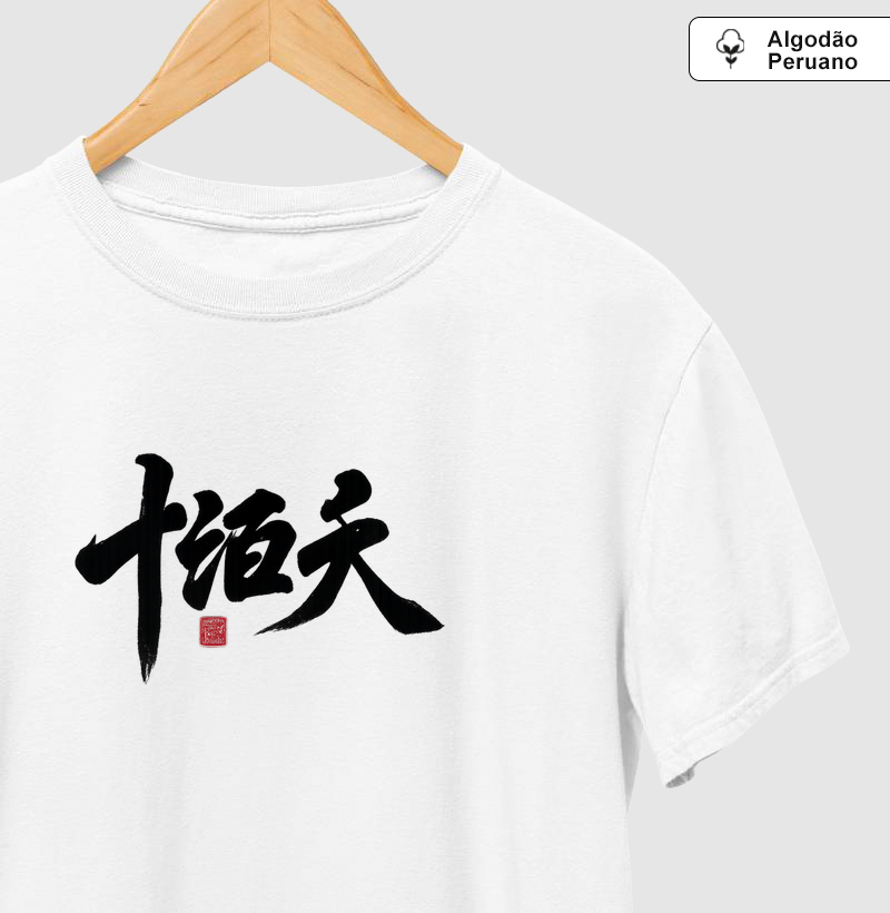 Camiseta Algodão Peruano Kyokuten
