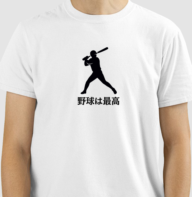 Camiseta Yakyu é o máximo