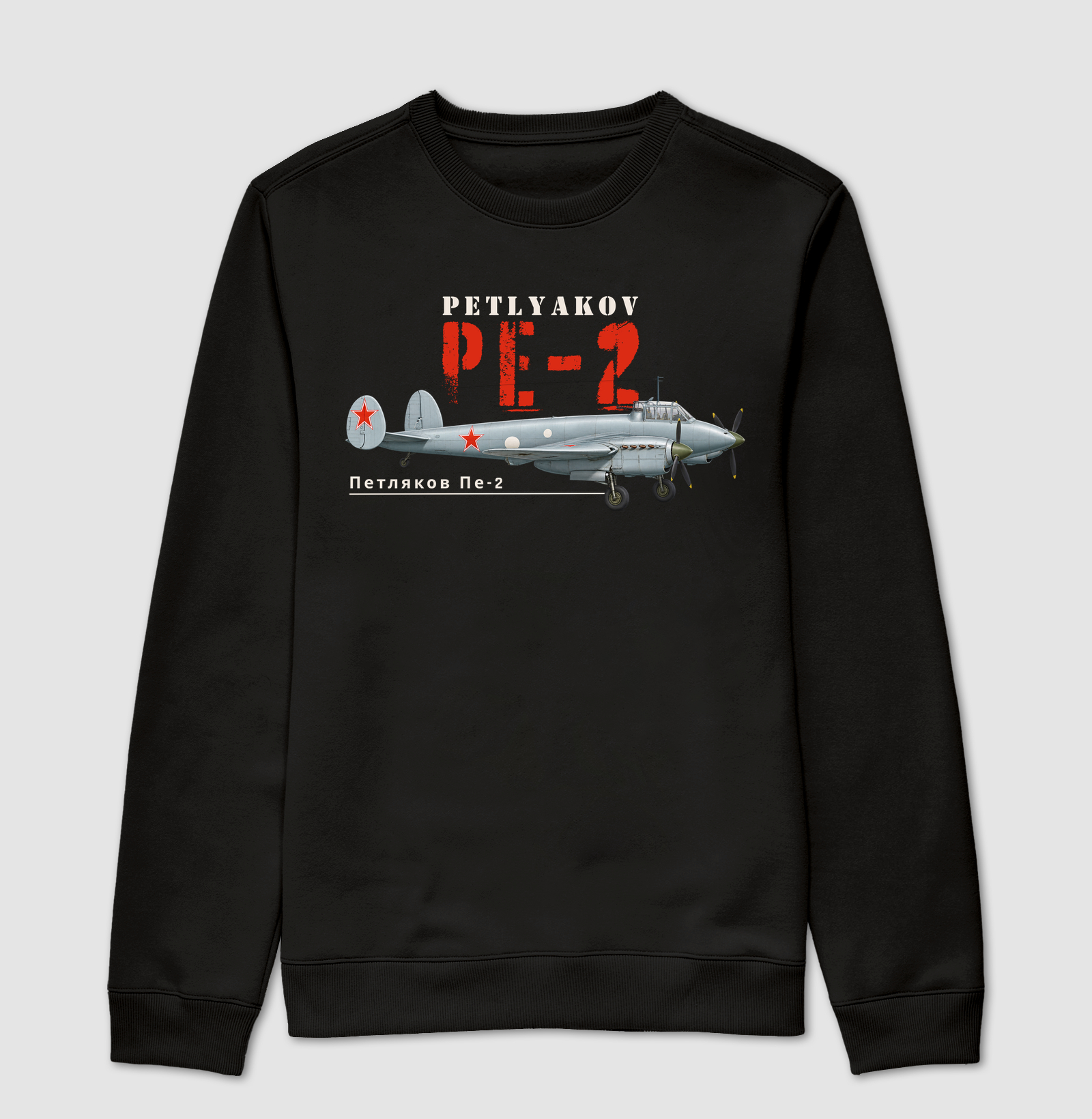 Petlyakov PE-2 - Suéter Moletom