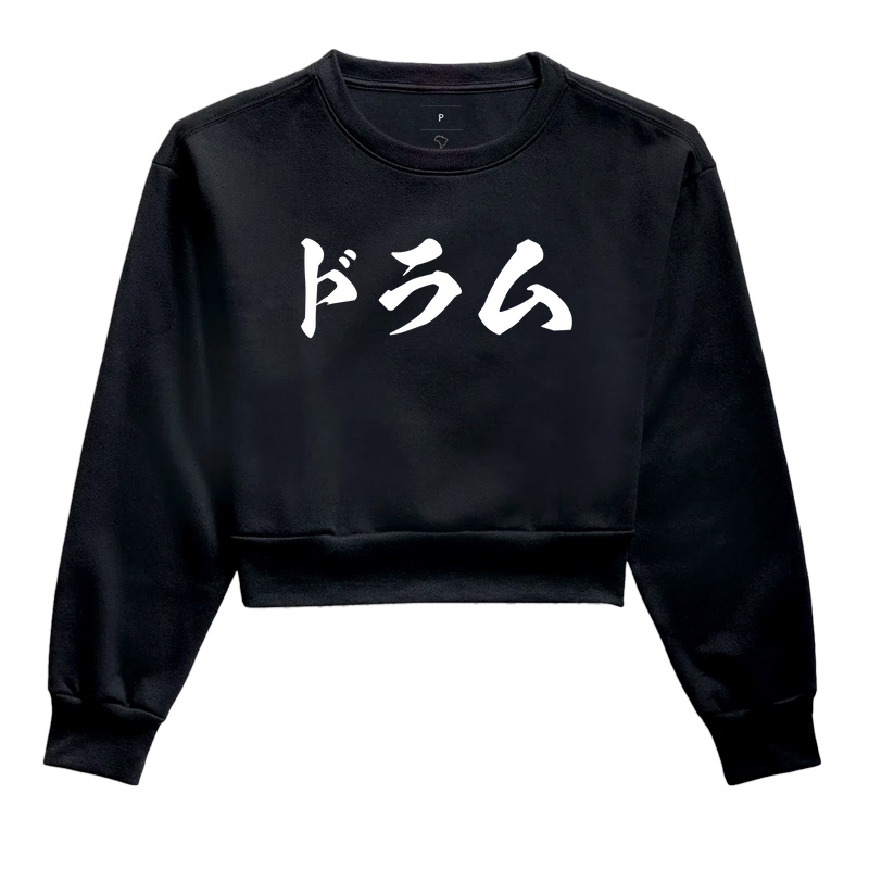 ドラム - DRUM JAPANESE KATAKANA 2