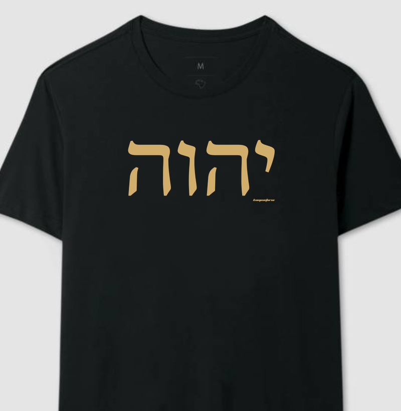 Camiseta Premium | Hebraico - Tetragrama Sagrado