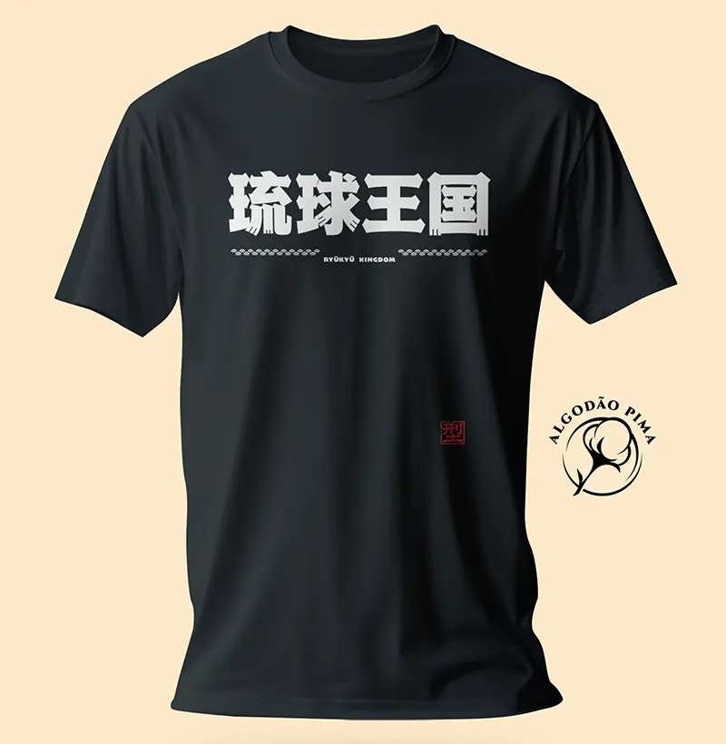 Ryūkyū Kingdom 琉球王国