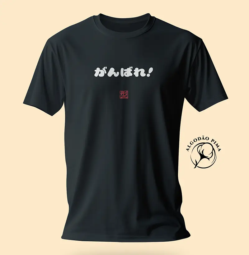 GAMBARE — がんばれ!