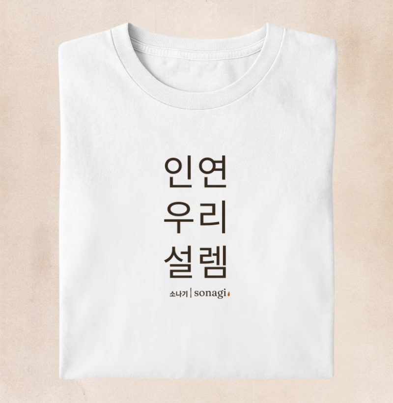 Conexão - Inyeon, uri, seollem