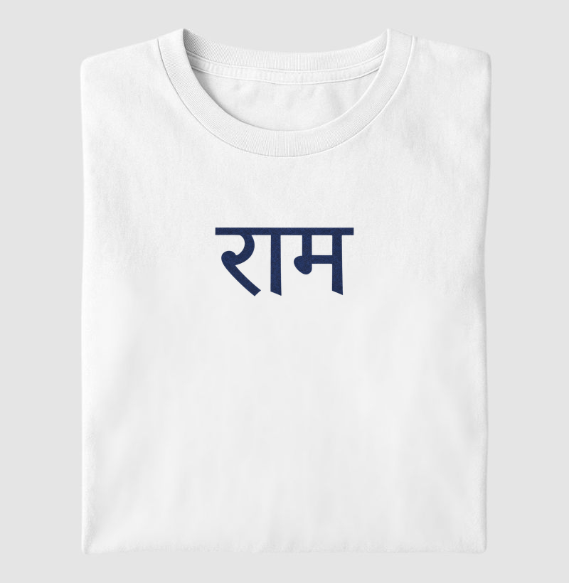 Hare Rama