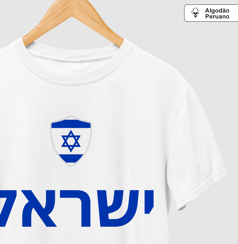 Israel Escudo (em hebraico)