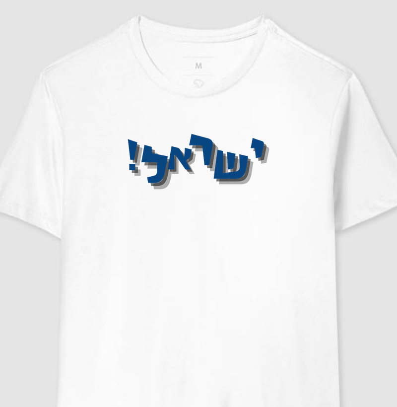 Israel Joy