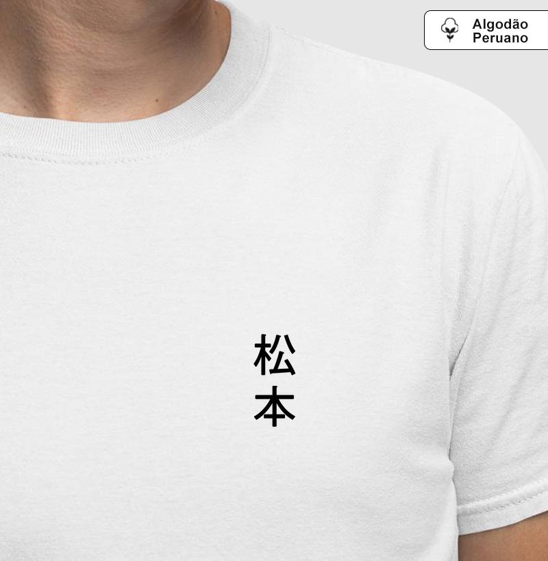 Camiseta Matsumoto - 松本