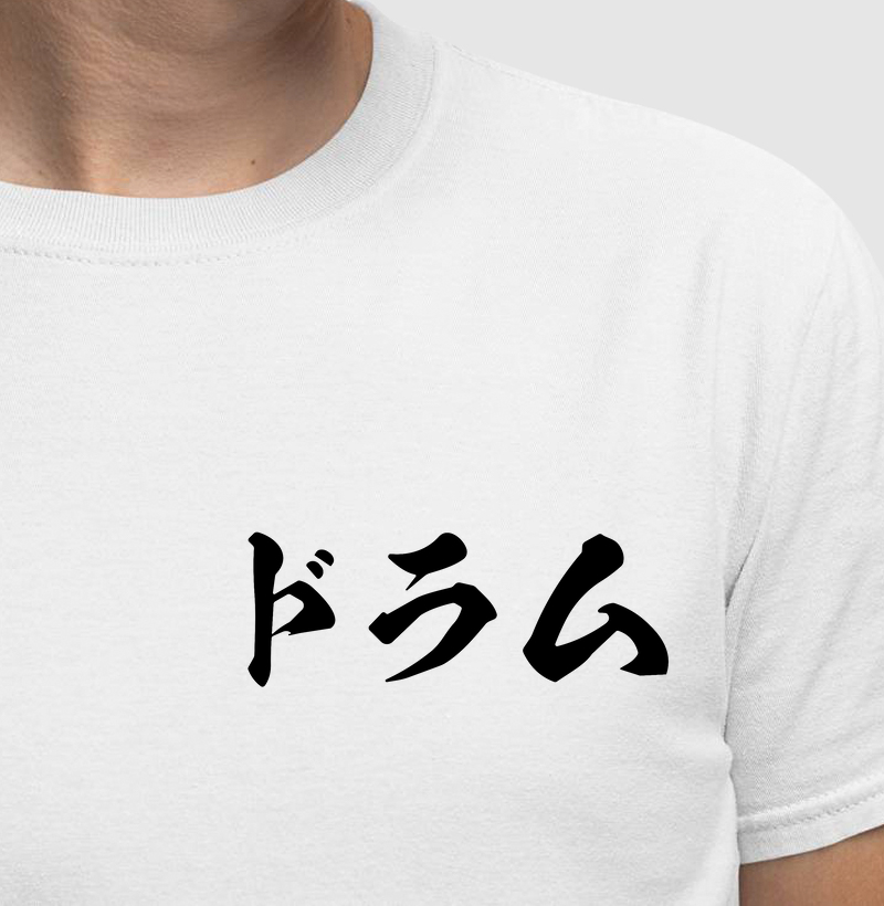 ドラム - DRUM JAPANESE KATAKANA 2 (BOLSO)