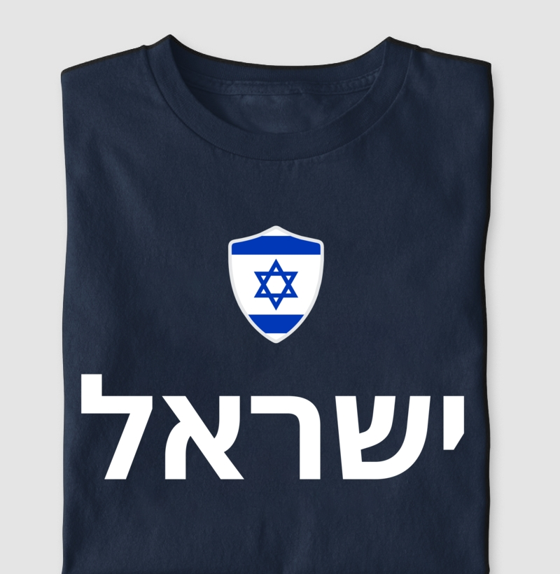 Israel Escudo (em hebraico)