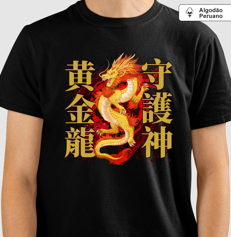 Dragão Dourado – Guardião Celestial (黄金龍・守護神)