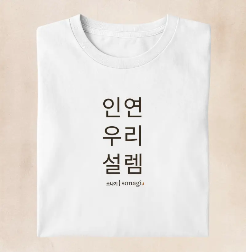 Conexão - Inyeon, uri, seollem