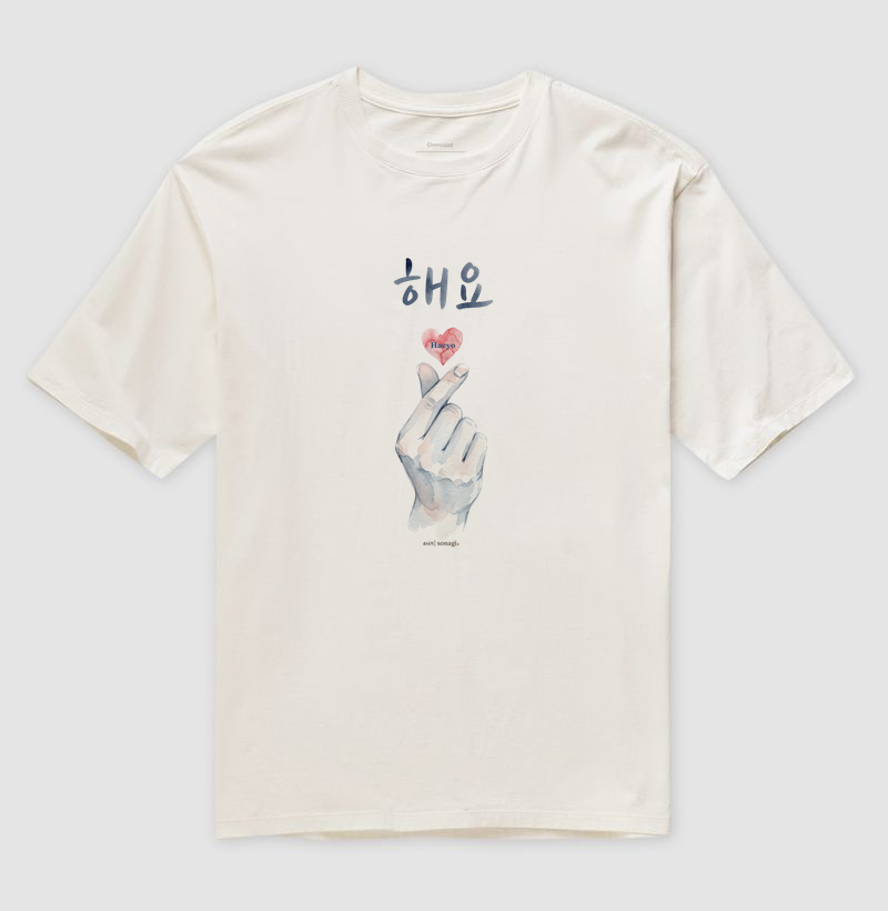 Heayo -  해요 forma "Saranghaeyo" - "eu te amo com a masculina