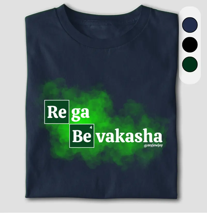 Rega, Bevakasha