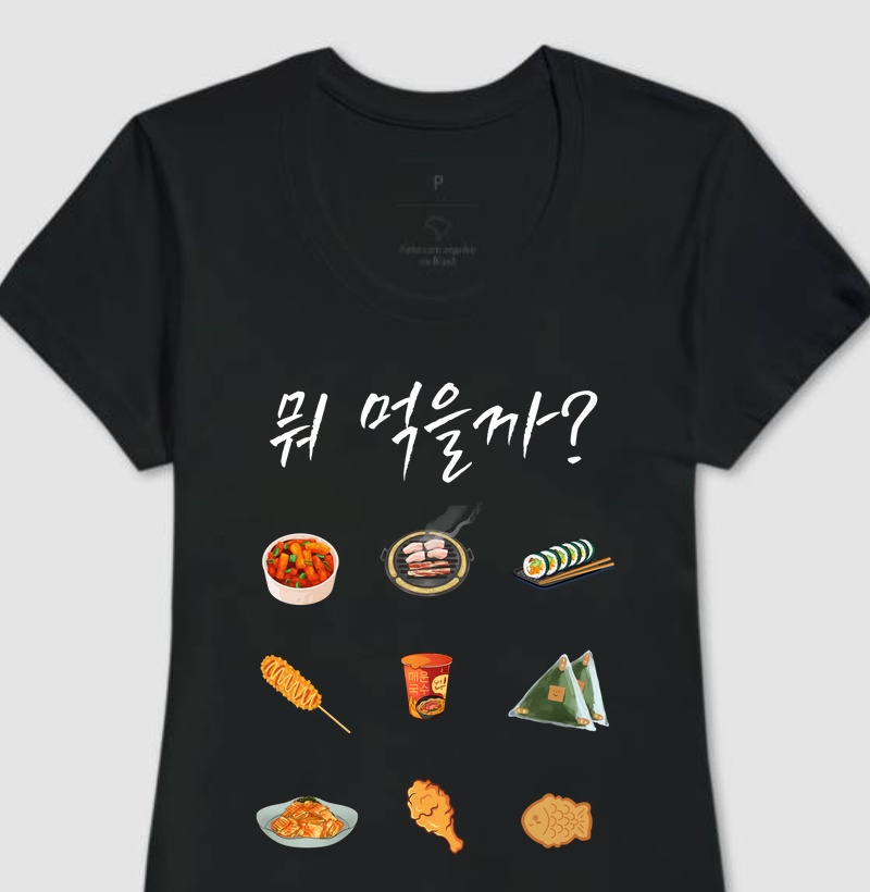 뭐 먹을까? - O que vamos comer?