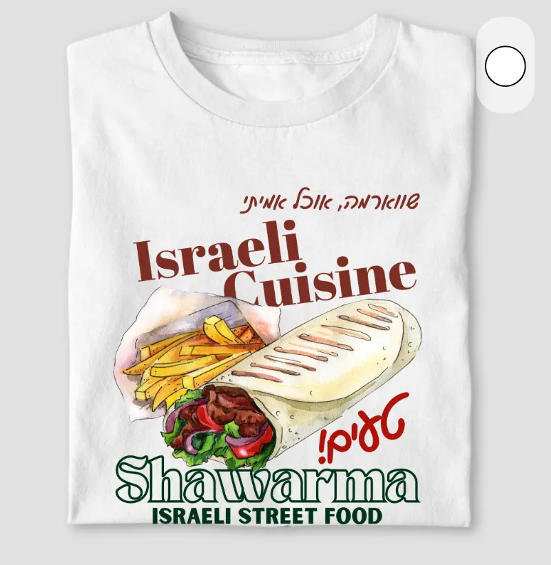 Israeli Cuisine, Shawarma