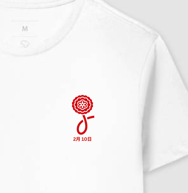 Hkomon - Nascimento 10/Fev (Amizade)