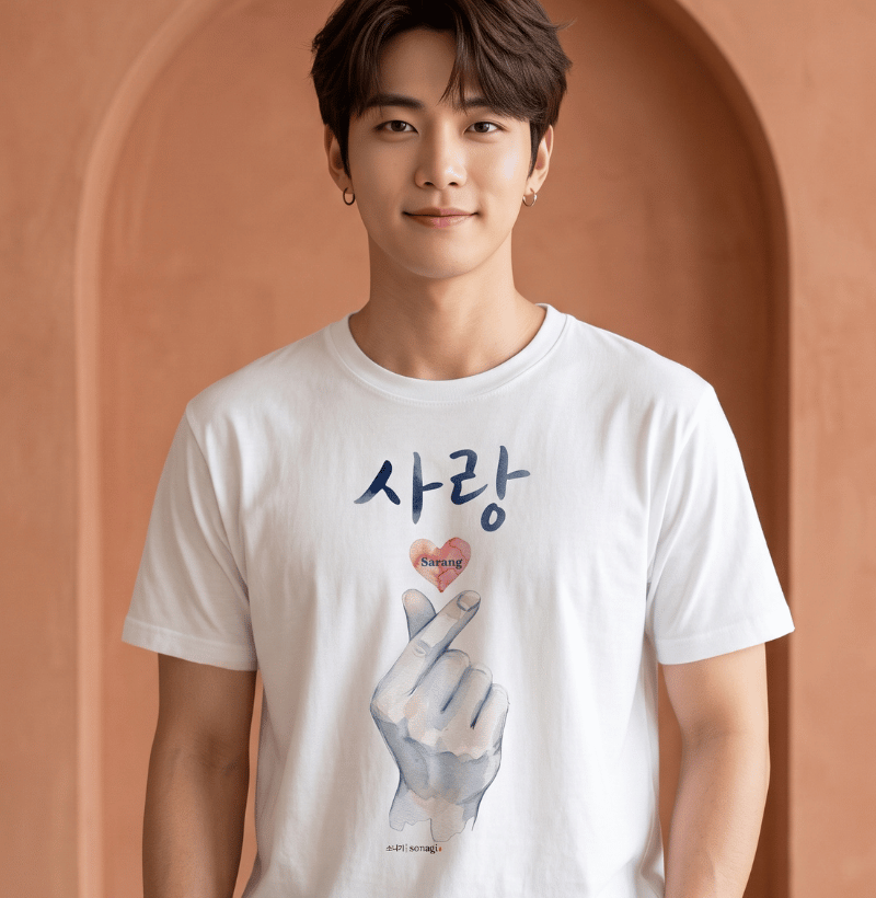 Camiseta Sarang (amor) - Faz conjunto com feminina
