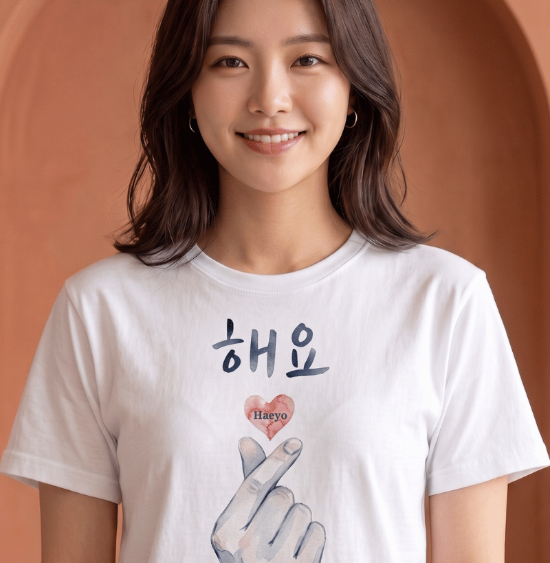 Heayo -  해요 forma "Saranghaeyo" - "eu te amo com a masculina