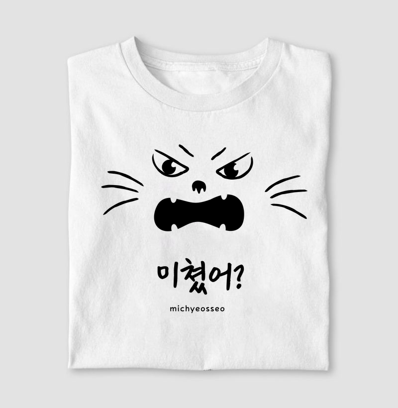 미쳤어? - Você ficou louco?