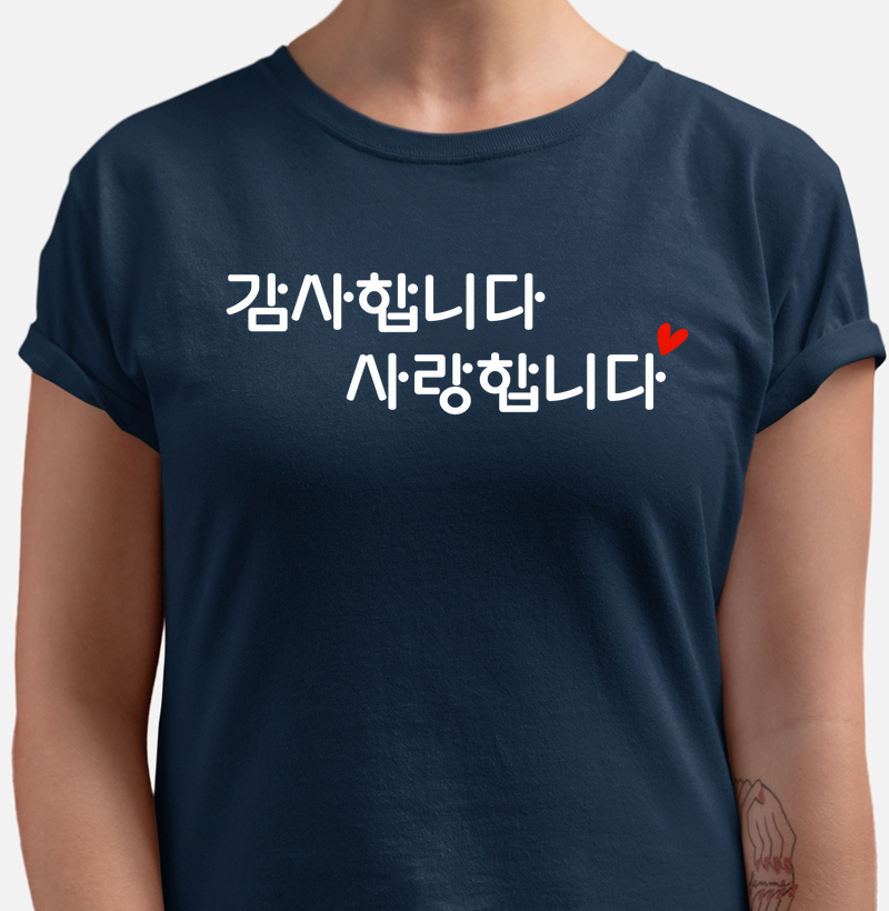 감사합니다 / 사랑합니다 - Obrigado / Te amo