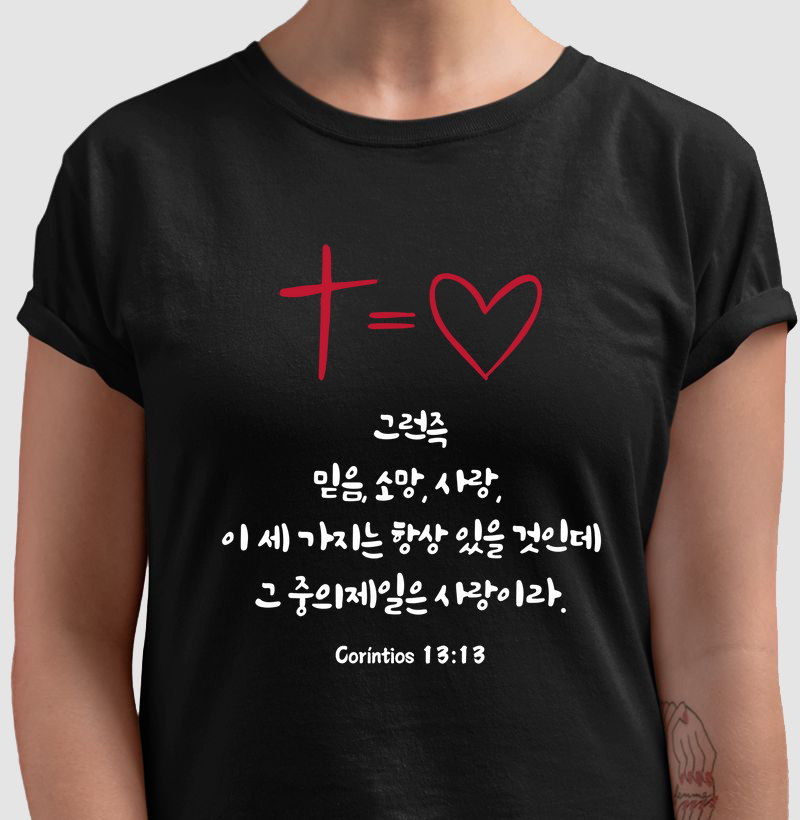 1 Coríntios 13:13 - Cruz = amor