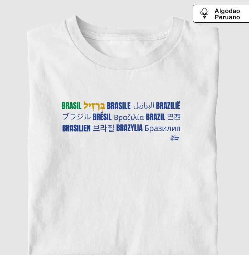 Brasil Brasil Brasil